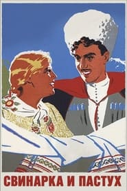 Swineherd and Shepherd' Poster