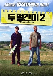 Things to Do' Poster