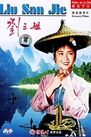 Third Sister Liu' Poster