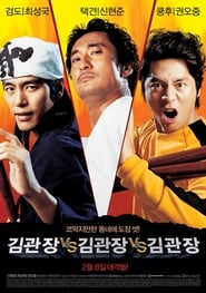 Three Kims' Poster