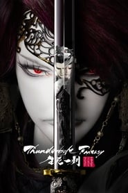 Thunderbolt Fantasy The Sword of Life and Death' Poster