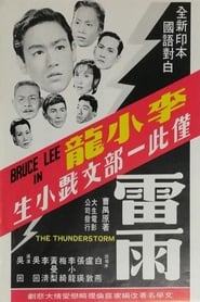 Thunderstorm' Poster