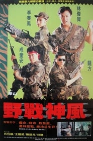 Angel Force' Poster
