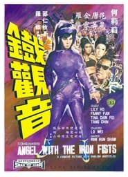 Angel with the Iron Fists' Poster