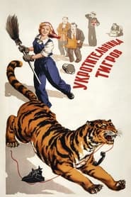 Tiger Girl' Poster