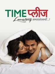 Time Please' Poster