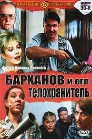 Barkhanov and His Bodyguard' Poster