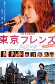 Tokyo Friends The Movie' Poster
