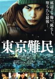 Tokyo Refugees' Poster