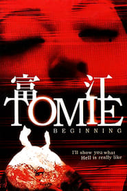 Tomie Beginning' Poster