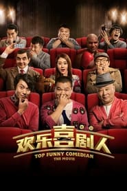 Top Funny Comedian The Movie' Poster