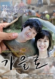Traces of Love' Poster