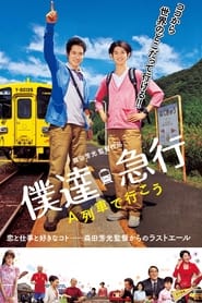 Train Brain Express' Poster