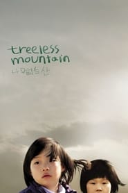 Treeless Mountain' Poster