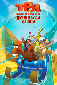 Three Heroes and the Princess of Egypt' Poster