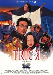 Trick The Movie' Poster