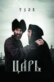 Tsar' Poster