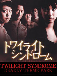 Twilight Syndrome Deadly Theme Park' Poster