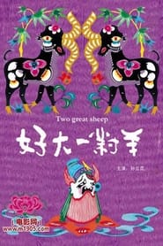 Two Great Sheep' Poster