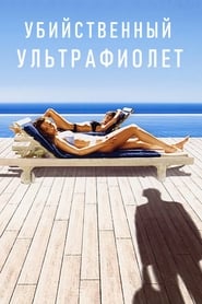 UV' Poster