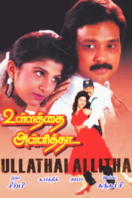 Ullathai Allitha' Poster