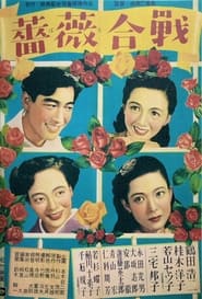 Battle of Roses' Poster