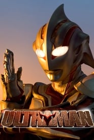 Ultraman The Next' Poster