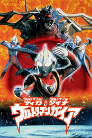 Ultraman Tiga  Ultraman Dyna  Ultraman Gaia The Battle in Hyperspace' Poster