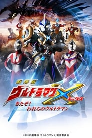 Ultraman X The Movie Here He Comes Our Ultraman' Poster