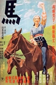 Horse' Poster