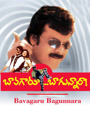 Bavagaru Bagunnara' Poster