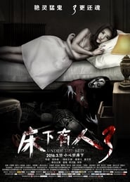 Under The Bed 3' Poster