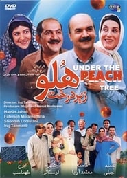 Under the Peach Tree' Poster
