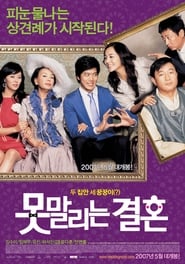 Unstoppable Marriage' Poster