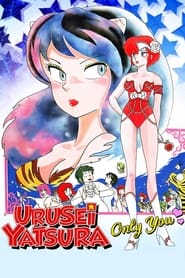 Urusei Yatsura Only You' Poster