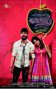 Vadacurry' Poster
