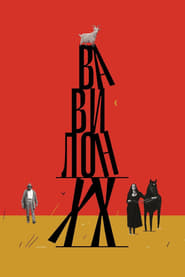 Babylon XX' Poster