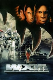 WXIII Patlabor The Movie 3' Poster