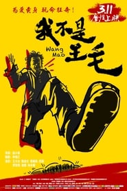 Wang Mao' Poster
