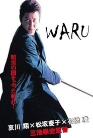 Waru' Poster