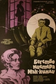 Escape of Mr McKinley' Poster