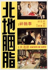 Facets of Love' Poster