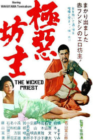 Wicked Priest' Poster