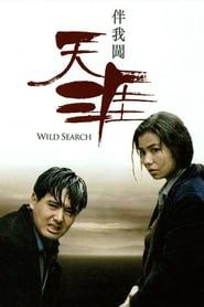 Wild Search' Poster