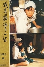 Kueimei a Woman' Poster