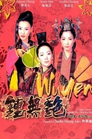 Wu Yen' Poster