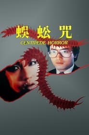 Centipede Horror' Poster