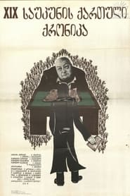 19thCentury Georgian Chronicle' Poster