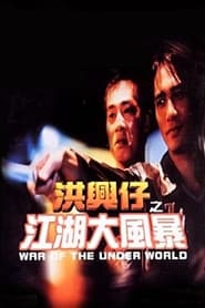 War of the Underworld' Poster