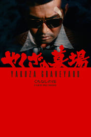 Yakuza Graveyard' Poster
